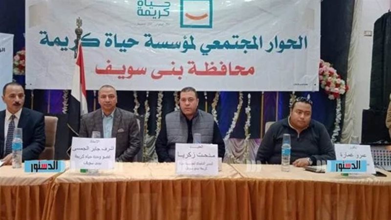 فاعليات الحوار المجتمعي