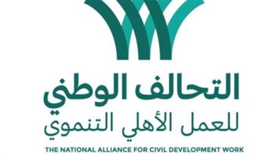 التحالف الوطني للعمل الأهلي التنموي يختتم عام 2022 بتدشين 