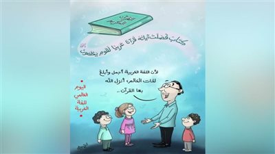 كاريكاتير اليوم