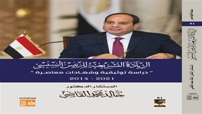 احتفالية لإصدار كتاب 