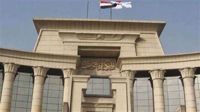 عاجل.. الدستورية العليا: تعطيل العمل بدستور 1971 لم ينتقص من الحقوق والحريات العامة