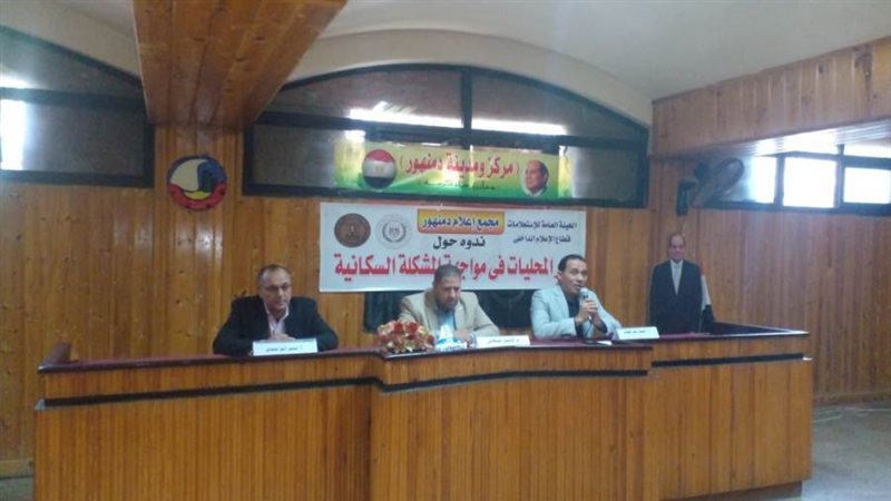 دور المحليات فى مواجهة