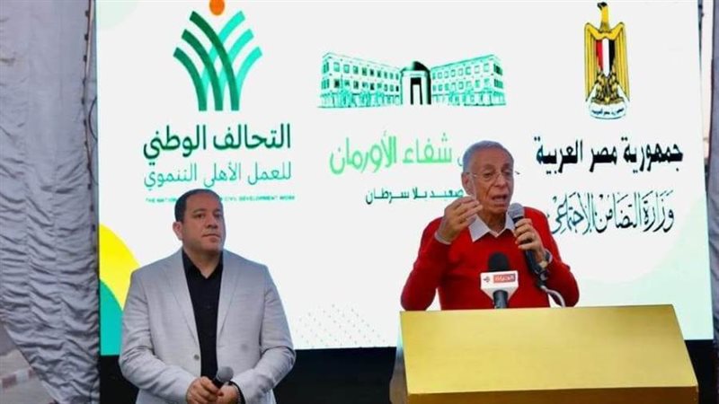 مستشفى شفاء الاورمان