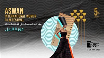 مهرجان أسوان يكرم النجمة نبيلة عبيد في دورته السابعة