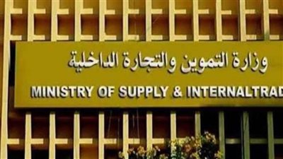 تموين شمال سيناء: الإعلان عن أسعار السلع