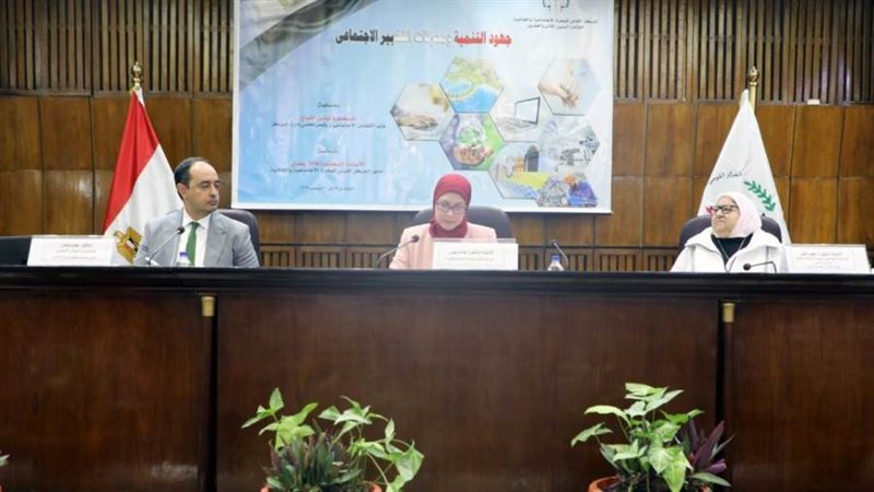 المركز القومى للبحوث