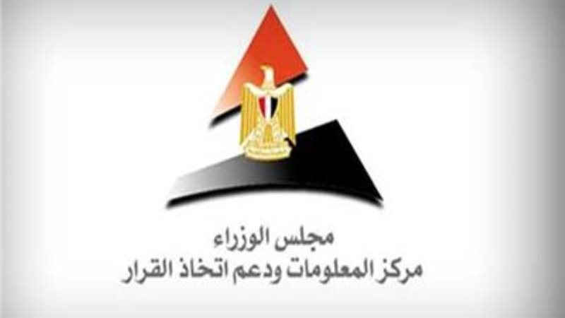 مركز المعلومات ودعم