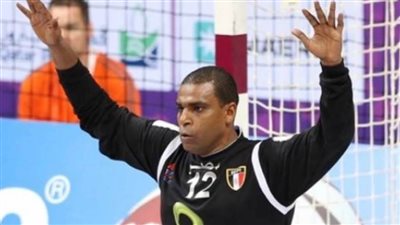 حمادة النقيب مدربًا لحراس مرمى منتخب اليد في بطولة العالم