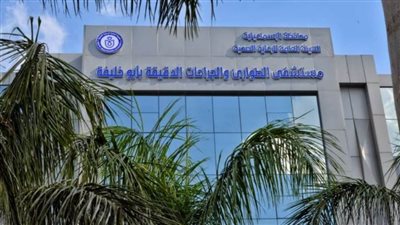 الرعاية الصحية تعلن حصول مستشفى الطوارئ بأبوخليفة على درجة الاعتماد القومية