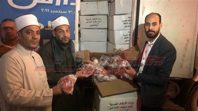 توزيع 2 طن لحوم من صكوك الإطعام على الأسر الأولى بكفر الشيخ 