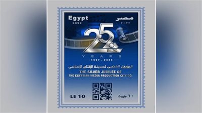 هيئة البريد تصدر طابعًا تذكاريًا بمناسبة اليوبيل الفضي لمدينة الإنتاج الإعلامي