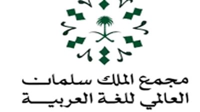 مجمع الملك سلمان العالمي للغة العربية يختتم فعالية الاحتفاء باليوم العالمي للغة العربية في الأمم المتحدة
