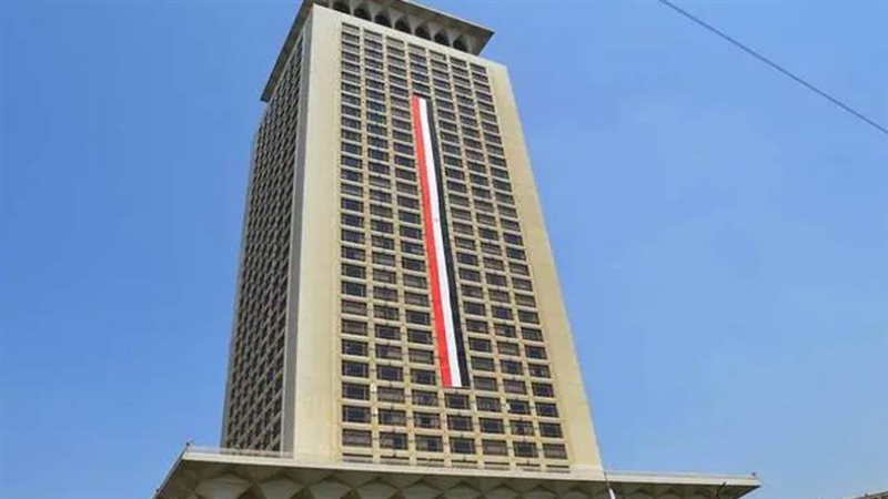 وزارة الخارجية