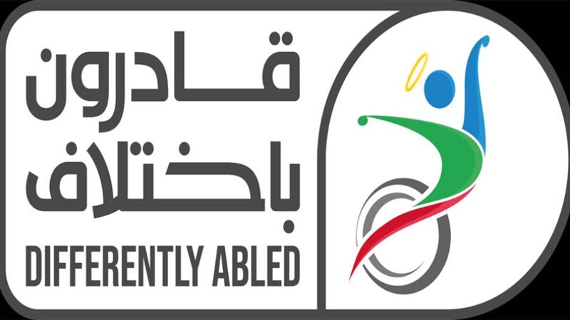 الشعار الجديد لمبادرة