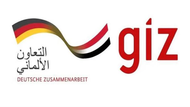 الوكالة الألمانية