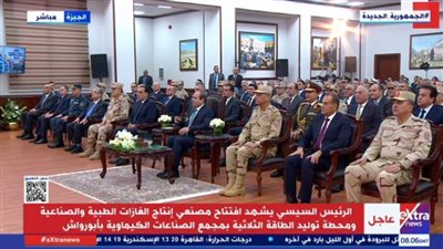 بث مباشر..الرئيس السيسي يشهد افتتاح مصنعي إنتاج الغازات الطبية والصناعية ومحطة توليد طاقة ثلاثية 