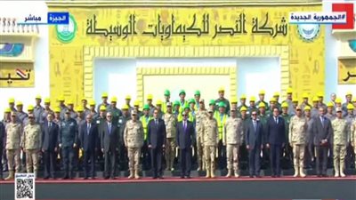 الرئيس السيسي يتوسط صورة تذكارية مع العاملين بمجمع الصناعات الكيماوية في 