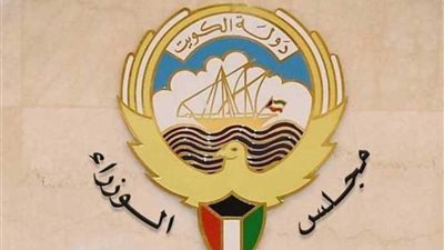 مجلس الوزراء الكويتي يدين الهجوم الإرهابي الذي استهدف قوات الأمن في شمال العراق