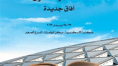 افتتاح مؤتمر 