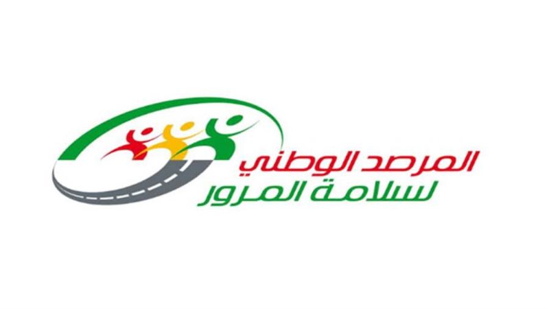 المرصد الوطني لسلامة