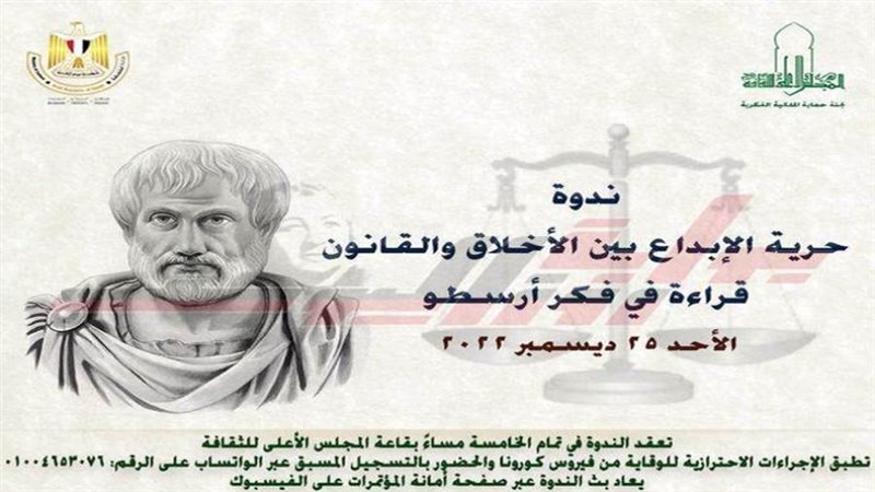 حرية الإبداع بين