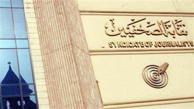 مد الاشتراك في مشروع علاج الصحفيين وأسرهم حتى 31 يناير المقبل