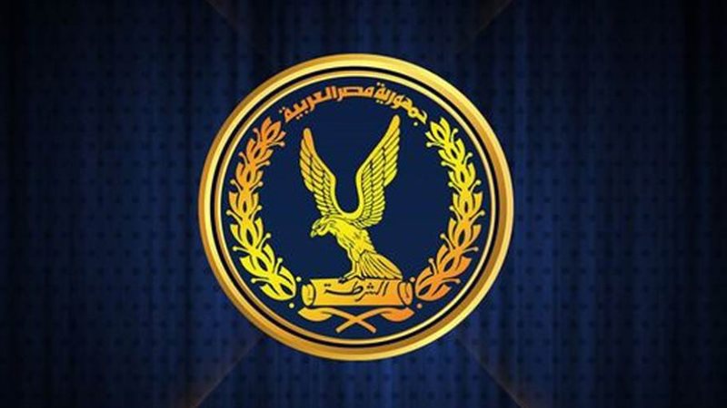 وزارة الداخلية