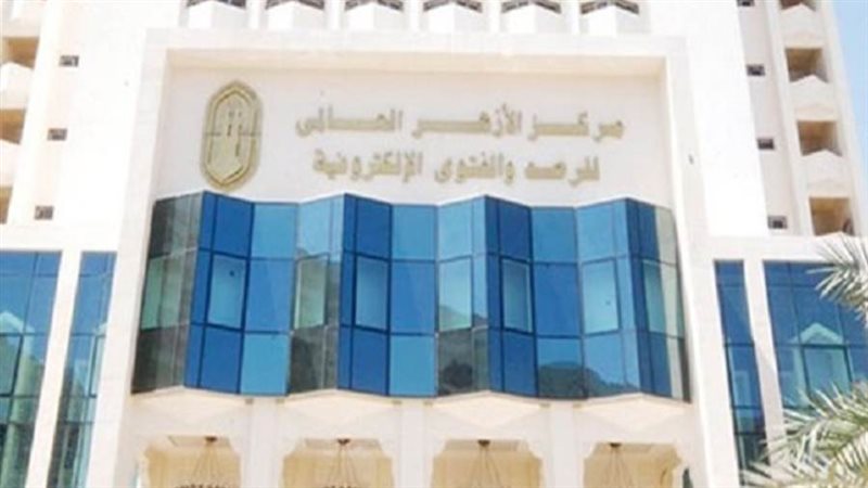 مرصد الأزهر