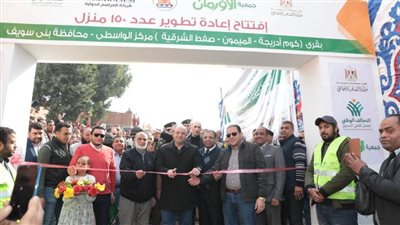 افتتاح مشروع إعمار 150 منزلاً بقرى مركز الواسطى مع المنظمات الأهلية