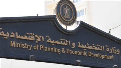 وزارة التخطيط والتنمية الاقتصادية تصدر حصاد عام 2022