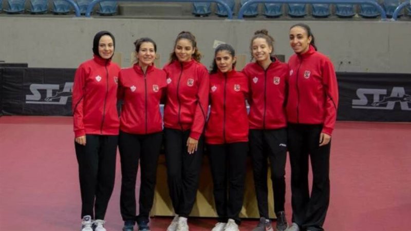 سيدات تنس طاولة الأهلي