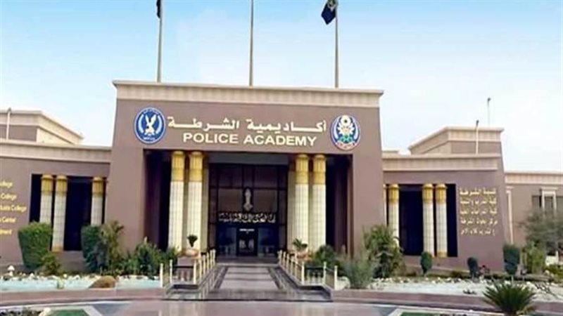 أكاديمية الشرطة