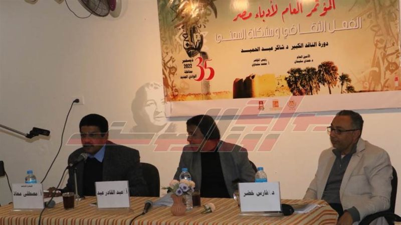 فعاليات مؤتمر أدباء