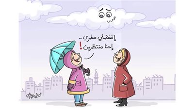 كاريكاتير اليوم