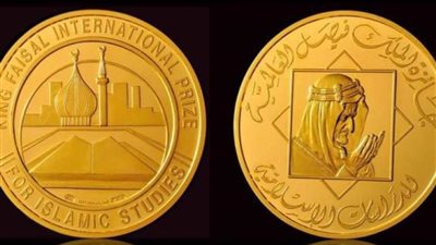 غدًا.. إعلان أسماء الفائزين بجائزة الملك فيصل العالمية للعام 2023 