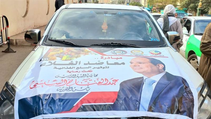 البحيرة تطلق قافلة