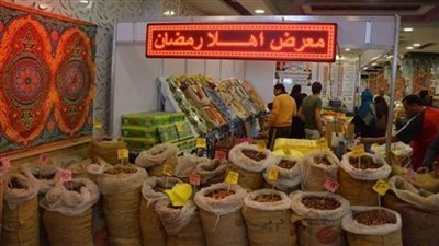 بدء افتتاح معارض أهلًا رمضان بالمحافظات بتخفيضات تصل لـ30% على السلع