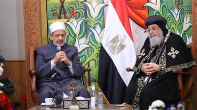 شيخ الأزهر يزور البابا تواضروس للتهنئة بأعياد الميلاد والعام والميلادي الجديد