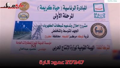 4 سنوات على إطلاق الرئيس السيسي 