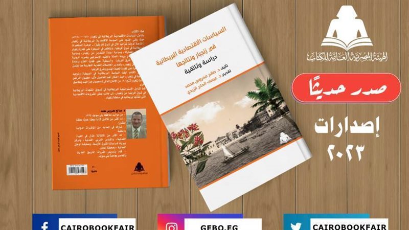 غلاف الكتاب