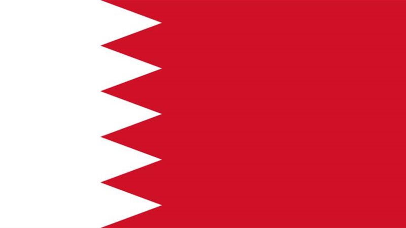 البحرين - ارشيفية