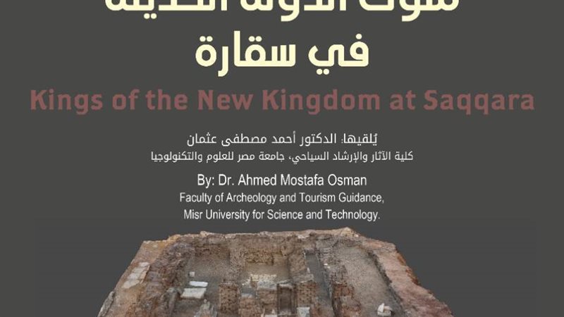 ملوك الدوله الحديثه