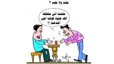 يوميات صميدة وحمدان