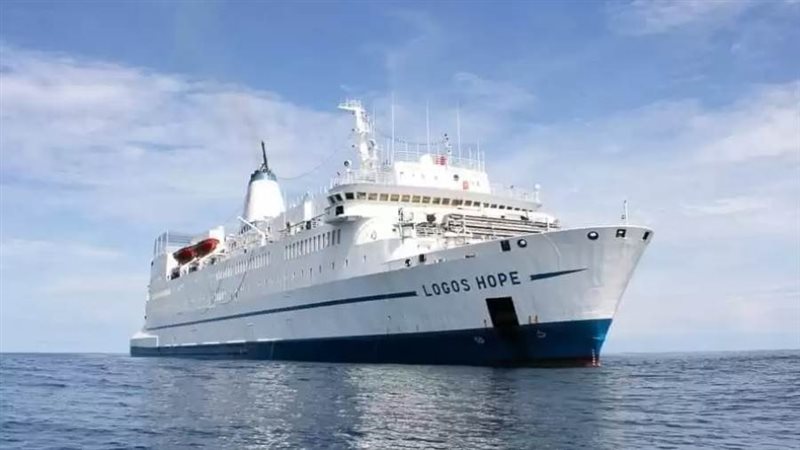 السفينة لوجوس هوب