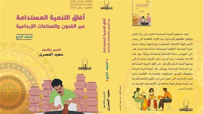 صدور أبحاث مؤتمر 