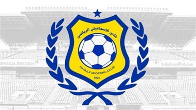 بعد الخسارة من حرس الحدود.. استقالة مجلس إدارة الإسماعيلي 