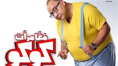 بيومي فؤاد يروج لفيلمه الكوميدي 