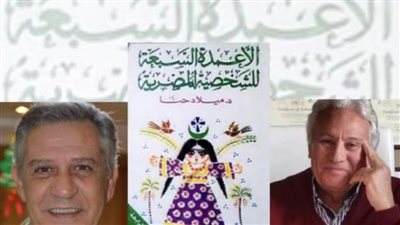 بيت المعمار يستعرض الأعمدة السبعة للشخصية المصرية