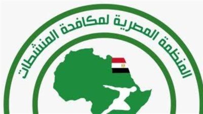 بيان عاجل من المنظمة المصرية لمكافحة المنشطات 