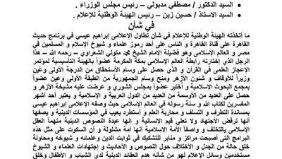 نائب سكندري يتقدم بطلب إحاطة ضد إعلامي في واقعة تشويه 